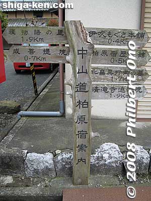 Signs pointing the way to sights in Kashiwabara.
Keywords: shiga maibara kashiwabara