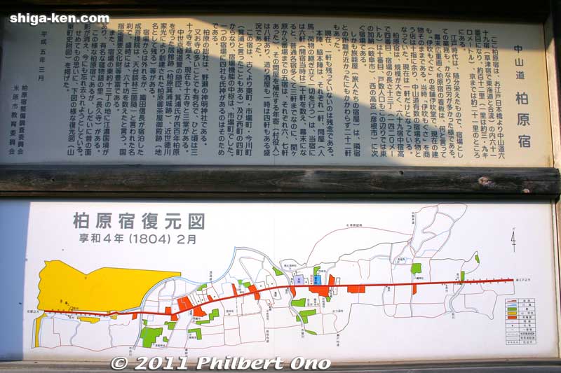 History and old map of Kashiwabara.
Keywords: shiga maibara kashiwabara nakasendo shukuba