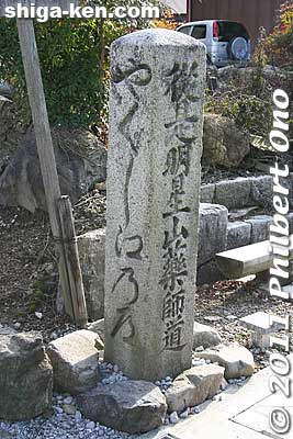 Road marker
Keywords: shiga maibara kashiwabara-juku nakasendo shukuba