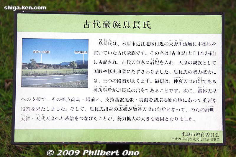 Also near Mt. Hinade are numerous ancient kofun (tumuli) burial mounds. They are related to the Okinaga Clan which is related to the ancient Imperial family.
Keywords: shiga maibara omi haniwa museum 