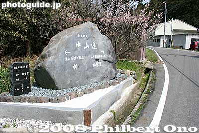 Stone marker between Azusa and Kashiwabara-juku.
Keywords: shiga maibara samegai stage post town nakasendo road station shukuba