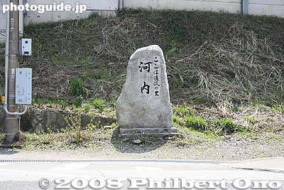 Kawauchi stone monument
Keywords: shiga maibara samegai stage post town nakasendo road station shukuba