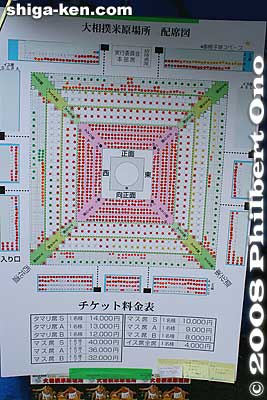 Arena layout and ticket prices. The cheapest ticket was 4,000 yen and the most expensive near ringside was 14,000 yen.
Keywords: shiga maibara sumo exhibition tournament wrestlers rikishi ozumo 