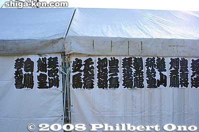 Day's bouts.
Keywords: shiga maibara sumo exhibition tournament wrestlers rikishi ozumo 