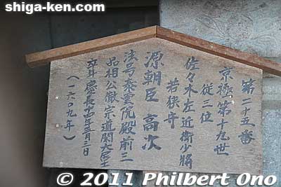 Kyogoku Takatsugu's grave.
Keywords: shiga maibara kashiwabara kiyotaki tokugenin temple kyogoku clan graves cemetery