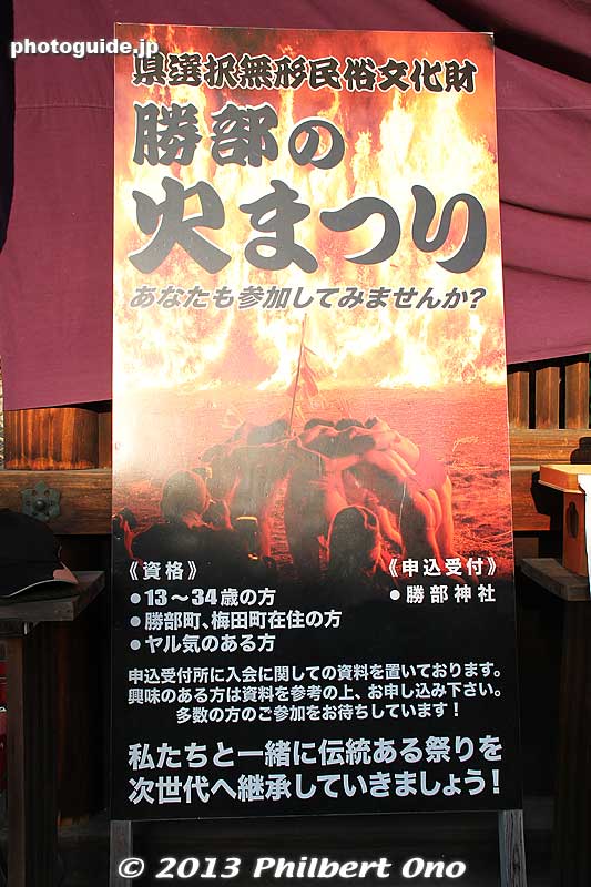 Poster recruiting torch/taiko drum men aged 13-34 to carry the taiko drums and giant torches on the day of the fire festival.
Keywords: shiga moriyama katsube shinto shrine fire festival matsuri
