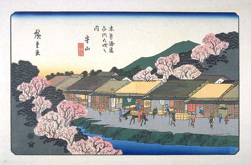 Hiroshige's woodblock print of Moriyama-juku (68th post town on the Nakasendo) from his Kisokaido series. Tea houses in spring.
Keywords: shiga moriyama-juku hiroshige
