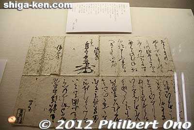 Order written by Toyotomi Hideyoshi to award any Shizugatake residents a reward for killing his enemy.
Keywords: shiga nagahama azai clan history folk museum