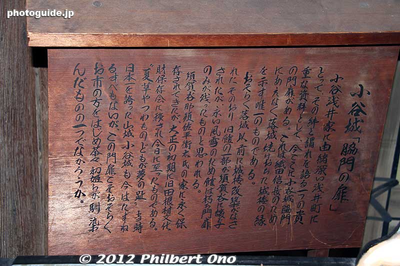 About the castle gate.
Keywords: shiga nagahama azai clan history folk museum