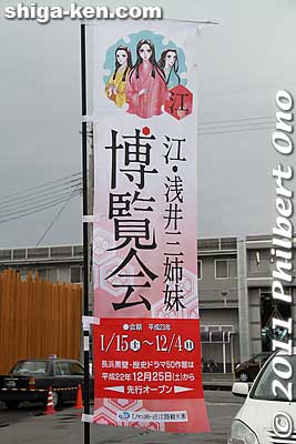 Go and Azai Sisters Expo banner.
Keywords: shiga nagahama go azai sisters expo nhk taiga drama 