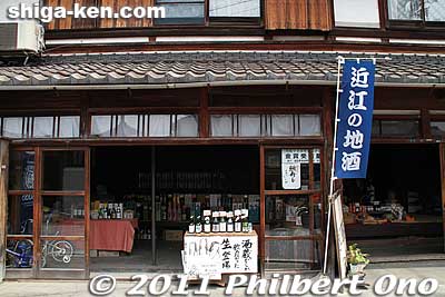 Sake from Shiga (Omi)
Keywords: shiga nagahama