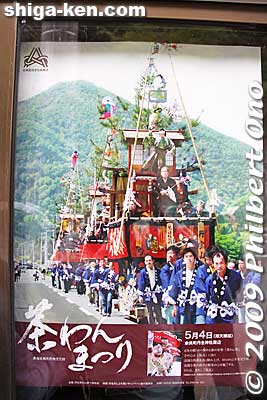 Chawan Matsuri festival poster. The floats were to be displayed at the museum grounds until the next day on May 5, but rain canceled this plan.
Keywords: shiga nagahama yogo chawan matsuri float festival 
