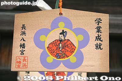 Votive tablet
Keywords: shiga nagahama hachimangu shrine shinto torii new year's oshogatsu
