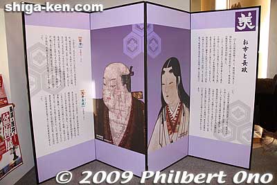 This folding panel greets you with a portrait of Lord Azai Nagamasa and wife Ichi.
Keywords: shiga nagahama azai clan history folk museum