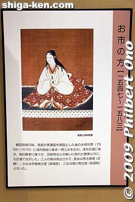 Ichi or Oichi, wife of Azai Nagamasa.
Keywords: shiga nagahama azai clan history folk museum