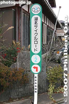 Cycling road sign near bus stop.
Keywords: shiga nagahama ishida mitsunari birthplace
