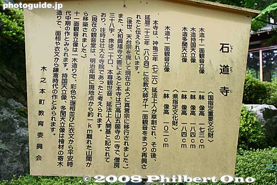 About Shakudoji temple
Keywords: shiga nagahama kinomoto-juku shakudoji temple