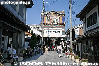 Entrance to Otemon-dori shopping arcade. It is right near Kurokabe Glass Shop. See shops and restaurants. 大手門通り
