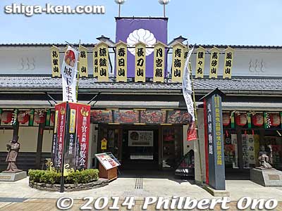 Entrance to Nagahama Hikiyama Museum. Hikiyama floats are on display. The Nagahama Hikiyama Festival is held in spring. 長浜曳山博物館
Keywords: shiga nagahama