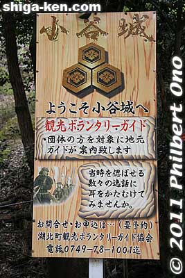Welcome sign and phone No. for a volunteer tour guide. But even if you call, you have to make reservations and it makes no sense if you're already there.
Keywords: shiga nagahama kohoku-cho odani castle mt. mountain 