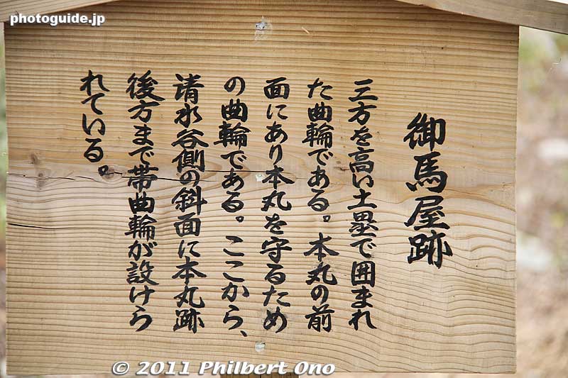 About the Horse Stable in Japanese.
Keywords: shiga nagahama kohoku-cho odani castle mt. mountain 