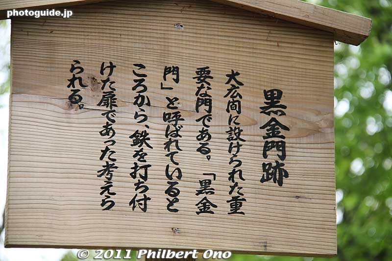 About the Kurogane-mon Gate in Japanese.
Keywords: shiga nagahama kohoku-cho odani castle mt. mountain 