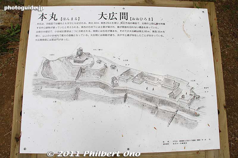 Illustration of O-hiroma hall that was next to the Honmaru seen on the left.
Keywords: shiga nagahama kohoku-cho odani castle mt. mountain 