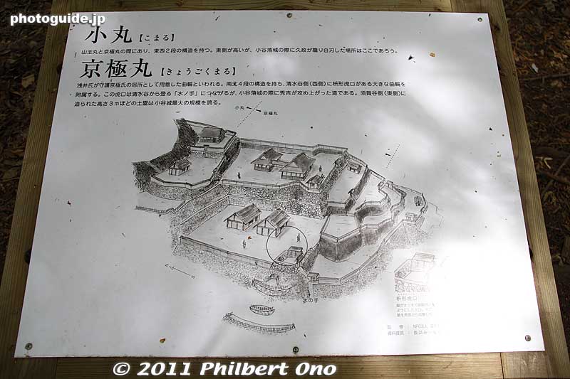 Illustration of Kyogoku-maru which was the second largest bailey in Odani Castle after O-hiroma.
Keywords: shiga nagahama odani castle 