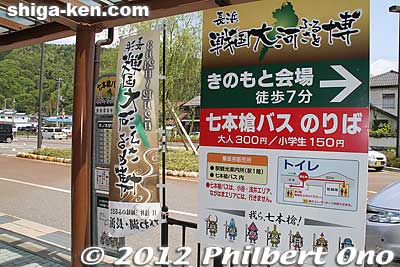 Bus stop at Kinomoto Station to visit Mt. Shizugatake. 
Keywords: shiga nagahama sengoku expo taiga furusato-haku samurai