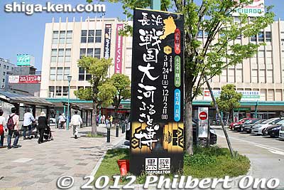 In front of Nagahama Station.
Keywords: shiga nagahama sengoku expo taiga furusato-haku samurai