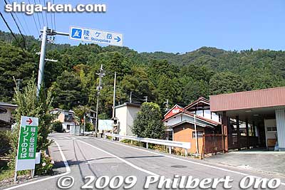 Sign pointing the way to Shizugatake. [url=http://goo.gl/maps/MUORa]MAP[/url]
Keywords: shiga nagahama kinomoto mt. shizugatake