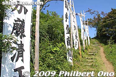 Near the summit are the white banners we saw from the foot of the mountain. They are written with the names of Hideyoshi's so-called "Seven Spears," in reference to his top seven samurai generals who went to battle at Shizugatake.
Keywords: shiga nagahama kinomoto mt. shizugatake