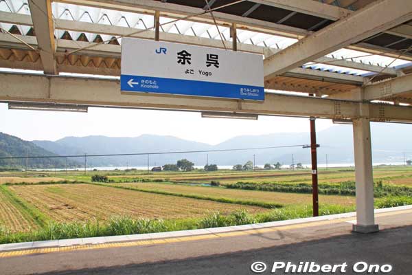 JR Yogo Station platform with Lake Yogo in the background. In Sept. after the rice was harvested.
Keywords: shiga nagahama lake yogo