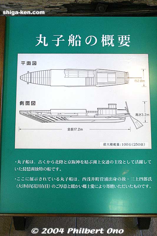 This maruko-bune is 17.2 meters long.
Keywords: shiga nagahama maruko-bune boat nishi azai