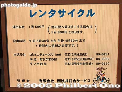 Bicycle rental sign. Most stations along Lake Biwa offer bicycles for rental.
Keywords: shiga nagahama nishi azaicho Omi-Shiotsu Station