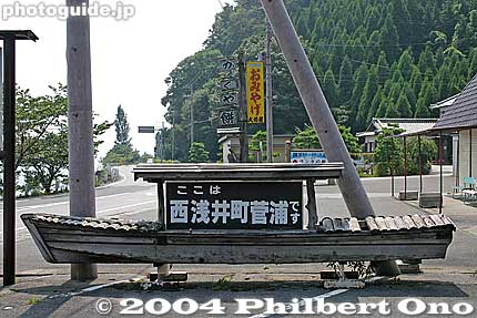 The maruko-bune boat is a symbol of Nishi-Azai town which is now part of the city of Nagahama.
Keywords: shiga prefecture nishi azai sugaura