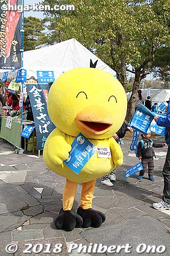 Mainichi Shimbun mascot. Official marathon site: [url=http://www.lakebiwa-marathon.com/]http://www.lakebiwa-marathon.com/[/url]
Keywords: shiga otsu biwako mainichi lake biwa marathon