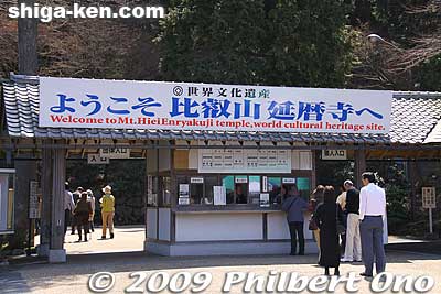 If you go by bus, this is the entrance to Enryakuji from the parking lot.
Keywords: shiga otsu enryakuji buddhist temple tendai 