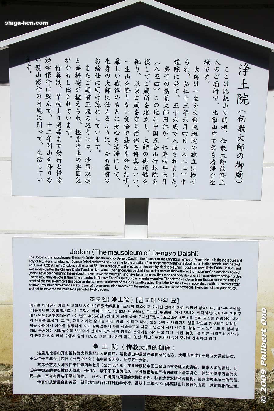 About Jodo-in temple
Keywords: shiga otsu enryakuji buddhist temple tendai 