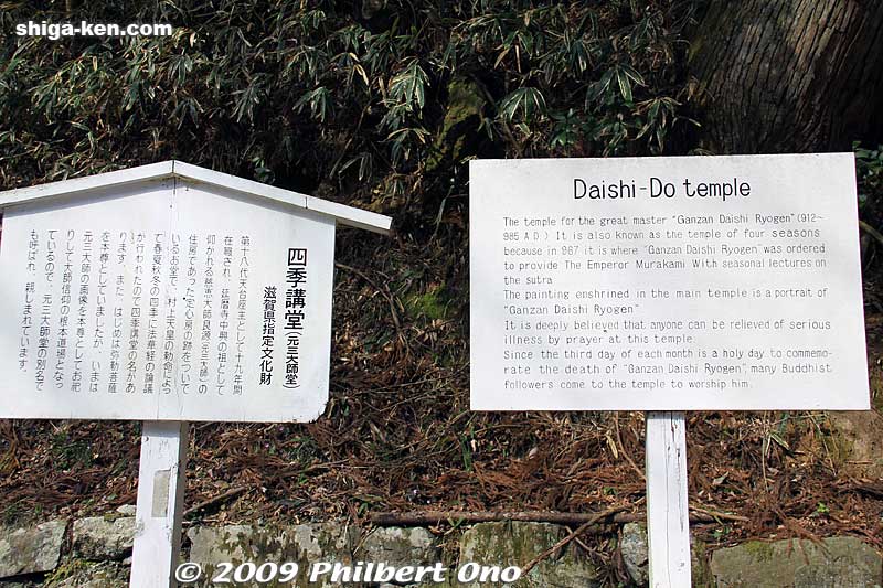 About Ganzan Daishi-do Hall
Keywords: shiga otsu enryakuji buddhist temple tendai 