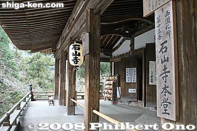 Ishiyama-dera temple Hondo main hall 本堂
Keywords: shiga otsu tale of genji monogatari novel millenium ishiyamadera