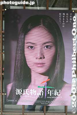 PR poster
Keywords: shiga otsu tale of genji monogatari novel millenium ishiyamadera