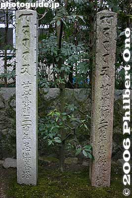 二百年・三百年忌碑
Keywords: shiga otsu gichuji temple