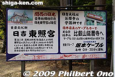 Way to Hiyoshi Toshogu, in the same direction as the Hieizan cable car.
Keywords: shiga otsu shinto hiyoshi taisha shrine 