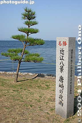 Omi Hakkei (Eight Views of Omi) marker
Keywords: shiga prefecture otsu karasaki pine tree omi hakkei
