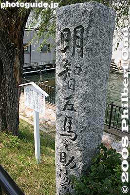 Monument where Akechi Mitsuhide's son-in-law and retainer Samanosuke (Mitsuhide) rode his horse on the lake to Sakamoto Castle in June 1582. Now a legend.
Upon hearing of his brother's defeat and death by Hideyoshi at the Battle of Yamazaki, Samanosuke rushed back to Sakamoto Castle where he committed suicide.
Keywords: shiga otsu lakefront lake biwako museum