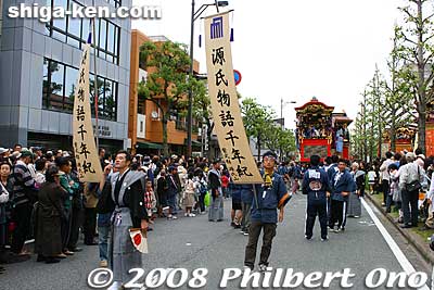 After the lunch break, the floats geared up to move on. This is the Genji-yama float with banners declaring the Millennium anniversary of Tale of Genji.
Keywords: shiga otsu matsuri festival floats 