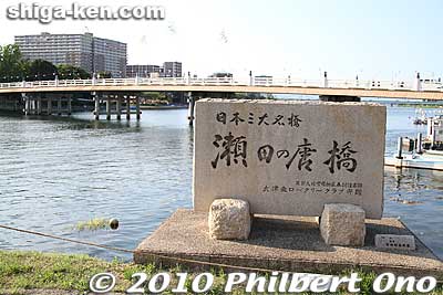 Seta-no-Karahashi Bridge.
Keywords: shiga otsu setagawa river senkosai mikoshi matsuri festival portable shrine boats 