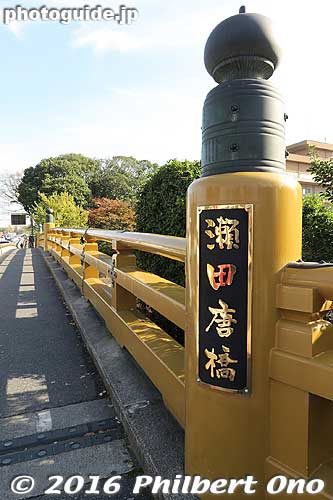 Seta-no-Karahashi Bridge with the new paint job in 2012. 瀬田之唐橋
Keywords: shiga otsu seta river karahashi bridge