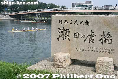 On July 29, 2007, this regatta was held for the second time. It targets mainly beginner rowers. Organized by the Seta Rowing Club which seeks to have more people enjoy water sports on Lake Biwa. Seta-Karahashi Bridge was the regatta's starting line.
  The Lake Biwa Rowing Song CD was awarded to all the 1st, 2nd, and 3rd place winners in all five categories. 
Keywords: shiga otsu setagawa river regatta rowing boat karahashi bridge
